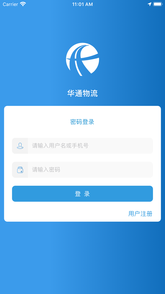 #1. 华通零部件 (iOS) 由: Huatong Automotive Logistics Corporation