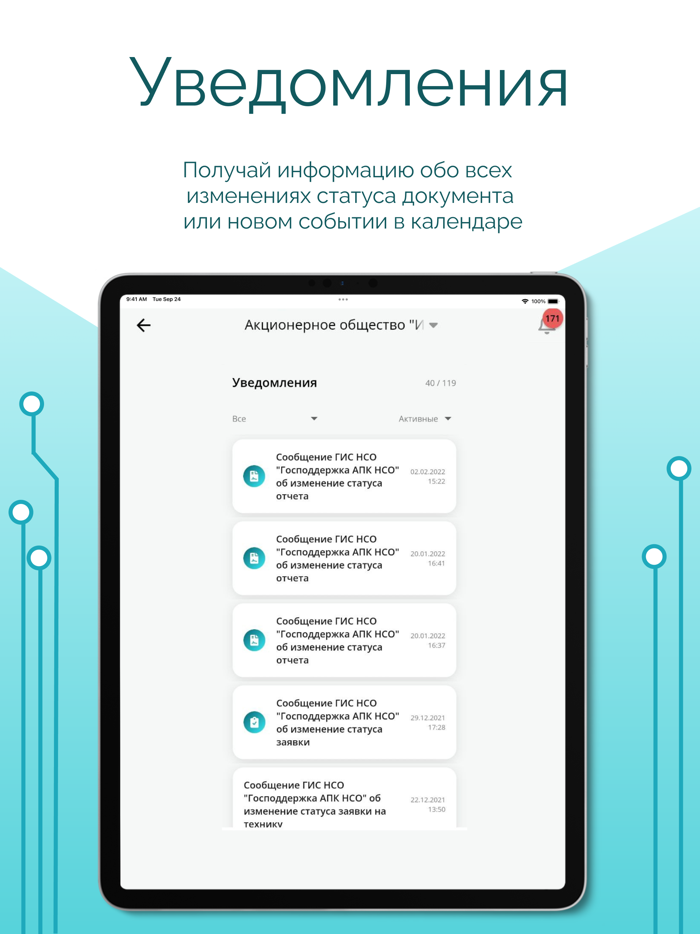 Господдержка АПК НСО