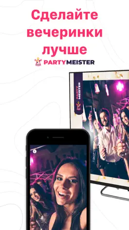 Game screenshot Обмін фото | PartyMeister mod apk