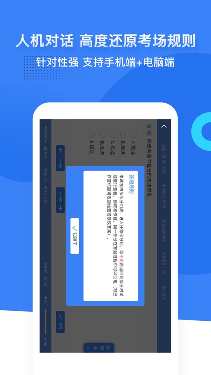 初级药师、执业药师、药学考研、药师、药师题库、执业中药师 screenshot-3