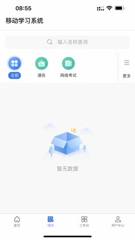 Game screenshot 佳腾培训 hack