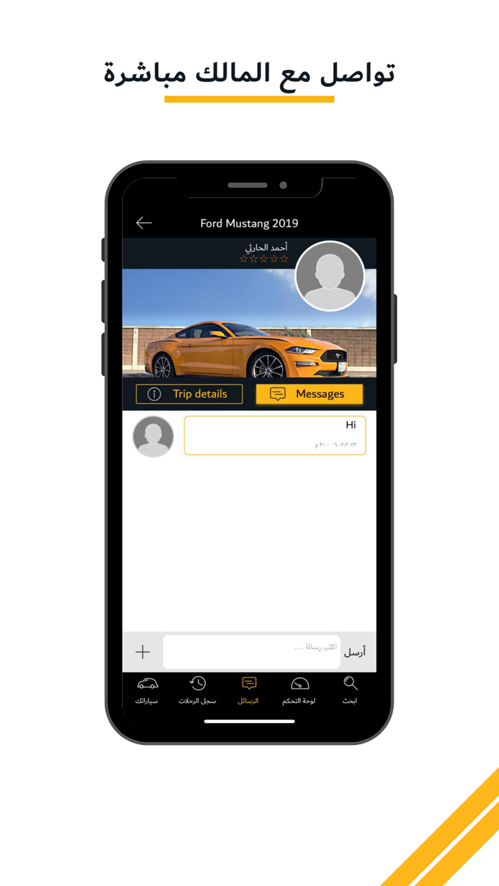 ESAR استاجر بذكاء-ايسار