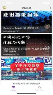 nyu.shanghai iphone screenshot 2
