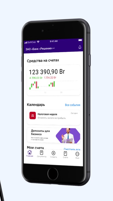 R-Bank.PRO Screenshot