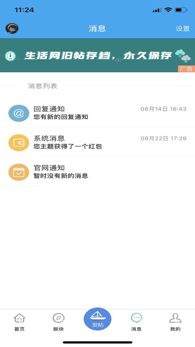 田东生活网 Screenshot