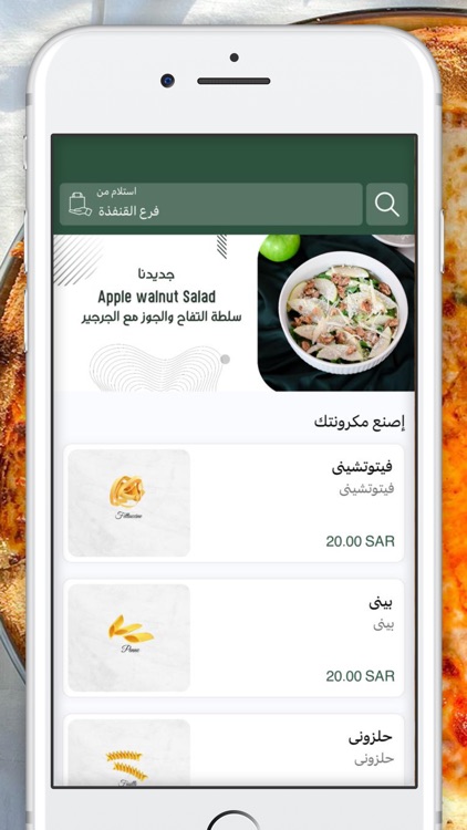 QPASTA | كيوباستا