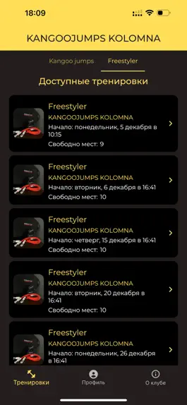 Game screenshot KANGOOJUMPS KOLOMNA apk