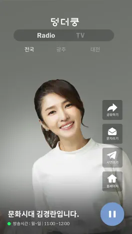 Game screenshot 국악방송 덩더쿵 mod apk
