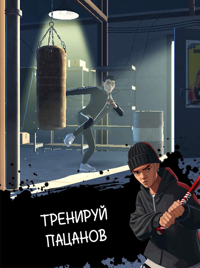 Пацаны - Война районов