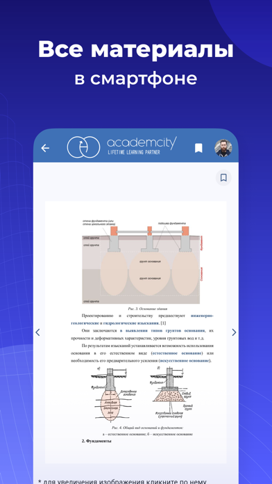 АкадемСити Screenshot