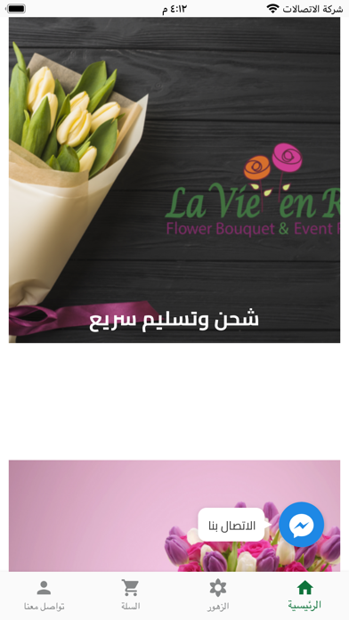 La Vie en Rose Screenshot