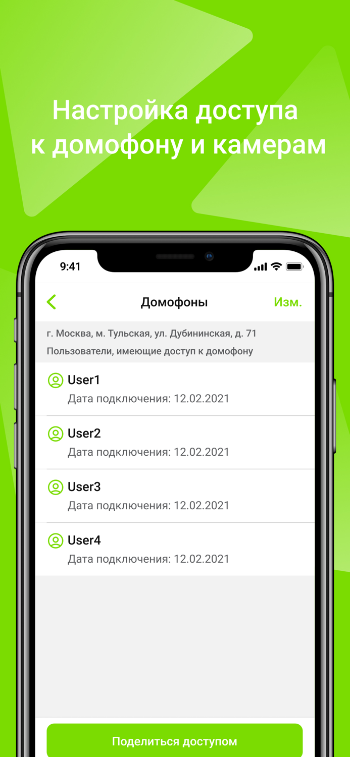 Умный Дом TVINNET