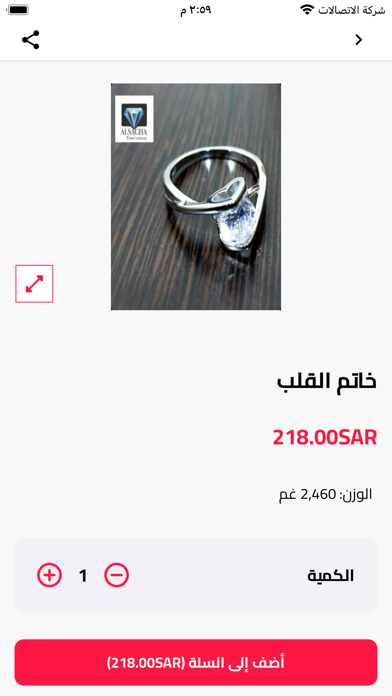 الصاغة- Alsagha Screenshot