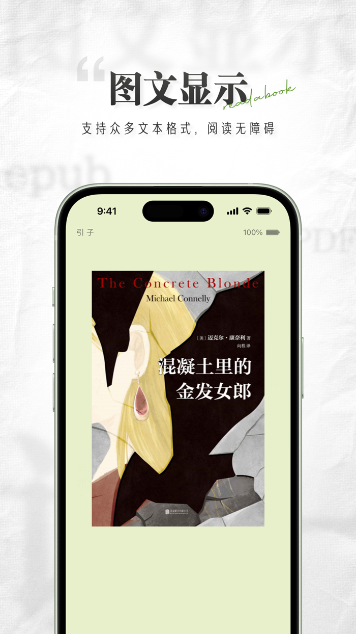 掌旗小说阅读器 - 电子书阅读器 离线看书