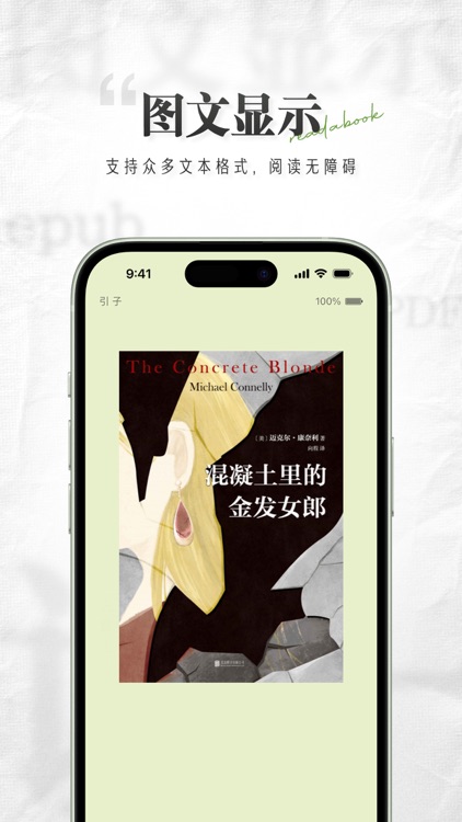 掌旗小说阅读器 - 电子书阅读器 离线看书 screenshot-3