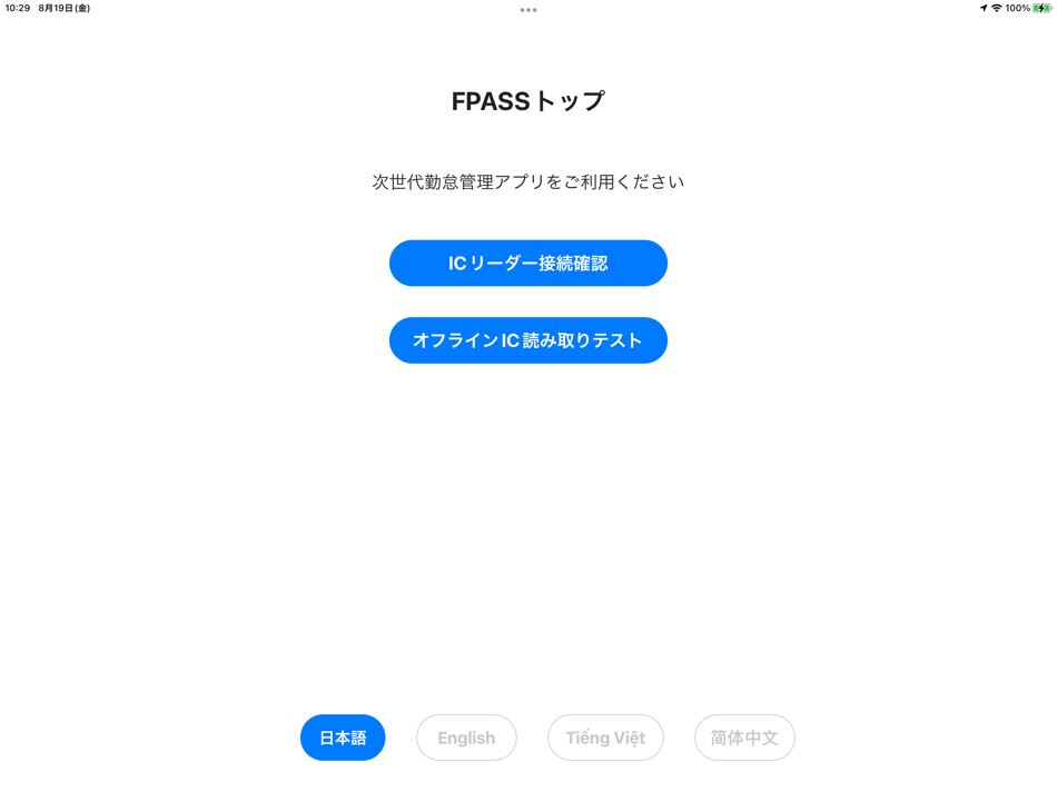 #1. 在留カード読取アプリ (iOS) 由: Liquid Inc.