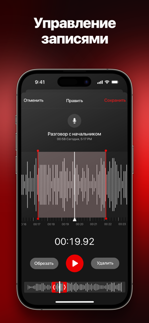 ‎Запись звонков - RecMyCalls Screenshot