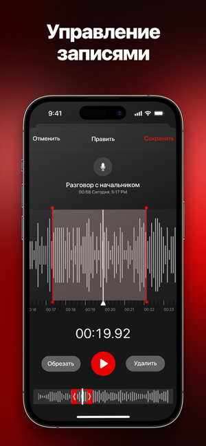 ‎Запись звонков - CallBox Screenshot