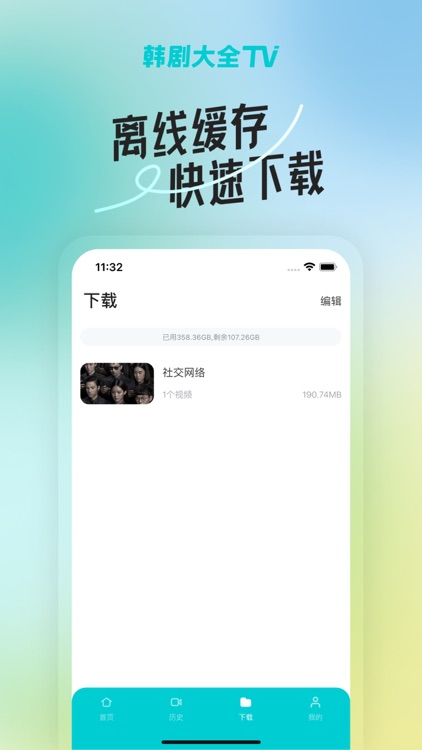 韩剧大全TV-高清影视