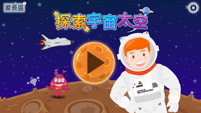 Explore Space Adventure Screenshot