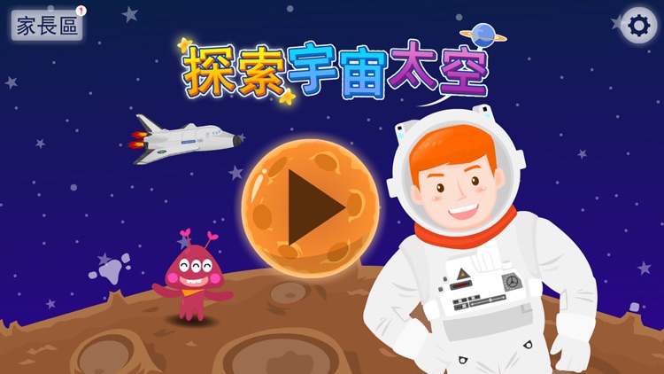 Explore Space Adventure screenshot-0