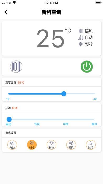 栎源遥控