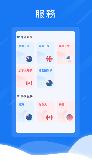 Expert Education Screenshot