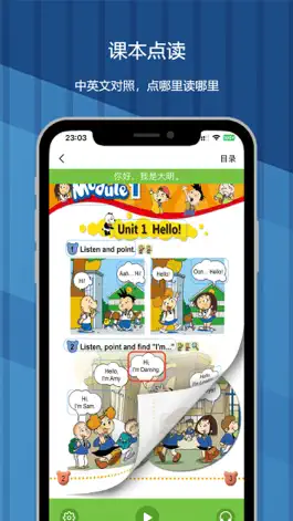 Game screenshot 外研版小学英语：一年级起点口语点读同步教材 hack