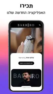 barbiro iphone screenshot 1