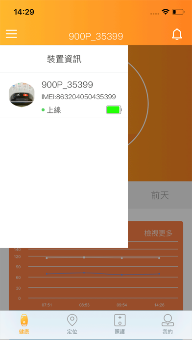 AngelCare Screenshot