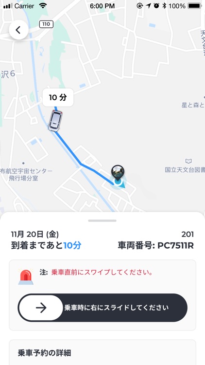 AIデマンド（5月27日以降は新アプリをご利用ください） screenshot-3