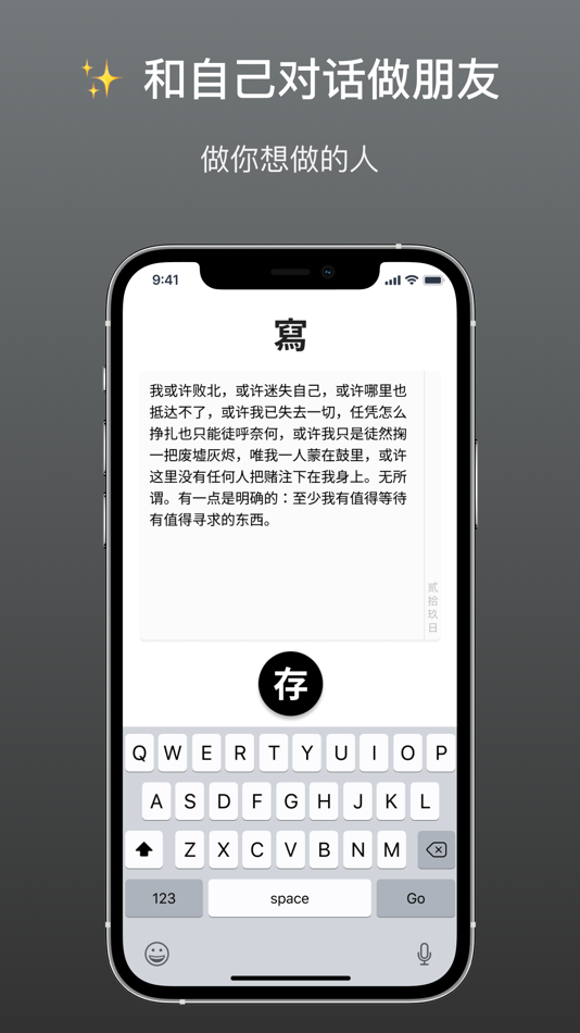 #5. 无言 - 自留地,做自己的朋友 (iOS) 由: 钊 李