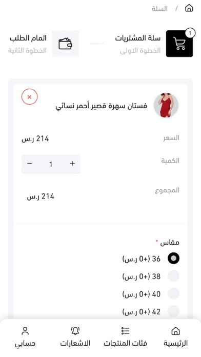 EVER Screenshot