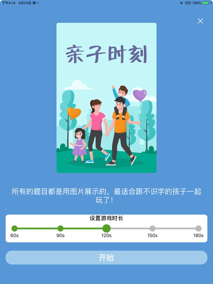 你说我猜-聚会猜词神器