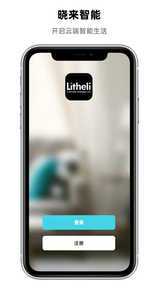 #1. 晓来智能 (iOS) Podle: Zhejiang Qixiang Technology Co., Ltd.