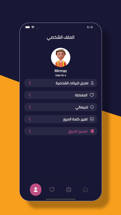 علي الانصاري Screenshot