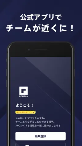 Game screenshot 履正社高校サッカー部 公式アプリ mod apk