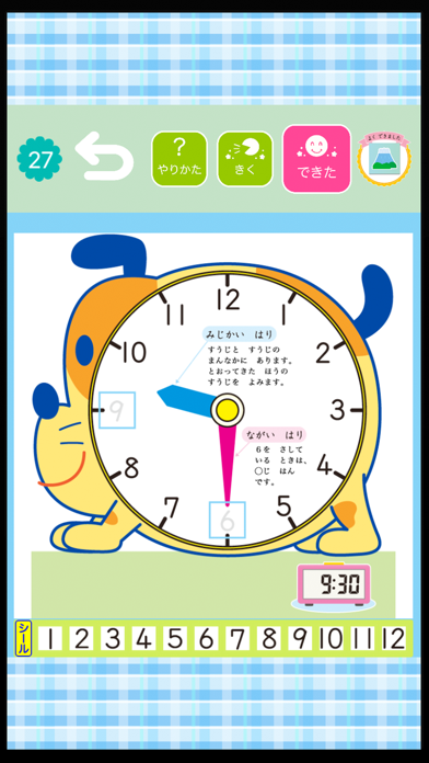 学研の幼児ワーク とけい～アナログ時計のおけいこのおすすめ画像6
