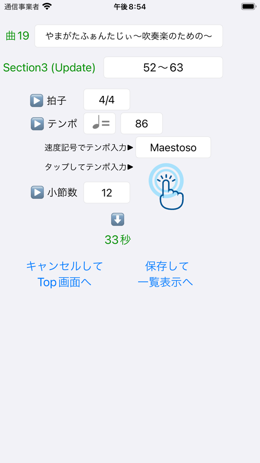 #3. この曲何分 (iOS) بواسطة: Kazuo Hirata