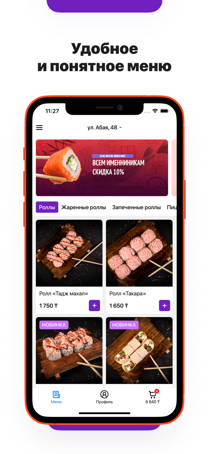 Yori Sushi  Кокшетау