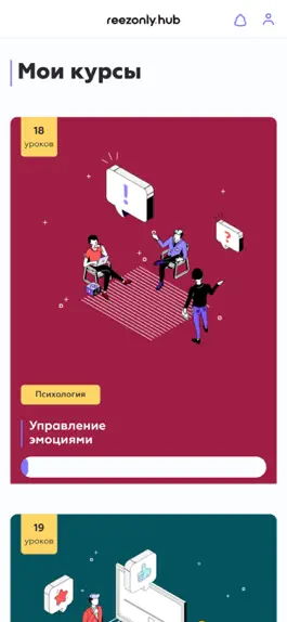 Game screenshot ReezonlyHub apk