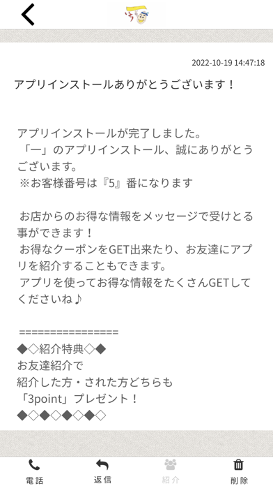 こだわり出汁巻き玉子 一 Screenshot