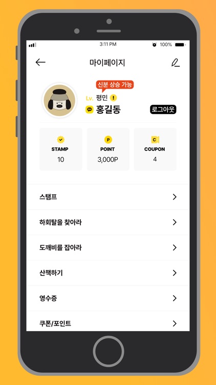 안동원도심 풍류장터길 스탬프 투어 screenshot-6