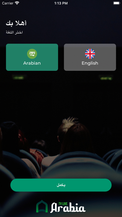 Arabia Live Screenshot