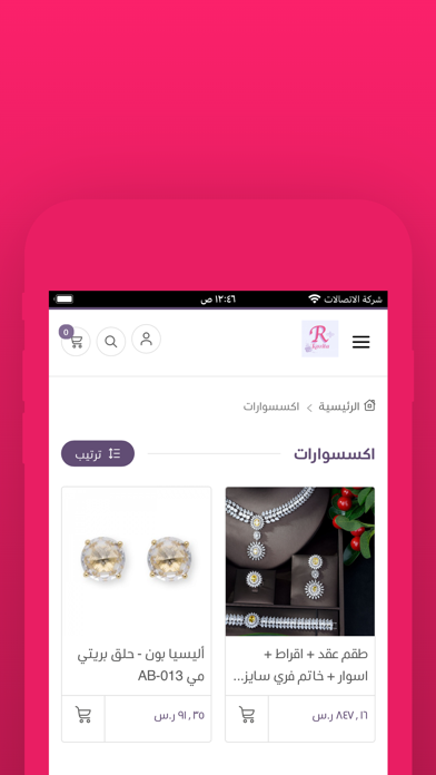 Rooozita - روزيتا Screenshot