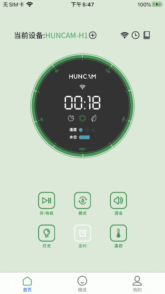 #3. 宏康之家 (iOS) Bởi: shenzhen logic electronic technology company