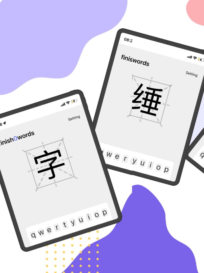 Start Chinese characters