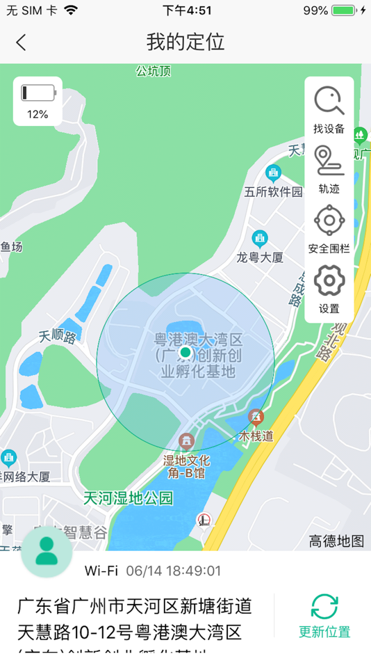 #7. 数字健康 (iOS) 由: Guangzhou Jianyou Information Technology Co., Ltd.