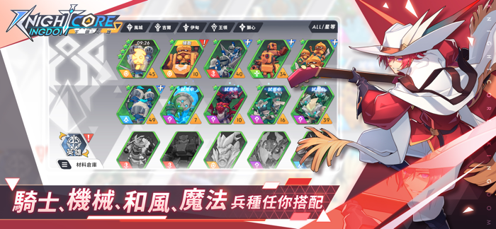 《王領英雄》Knightcore Kingdom