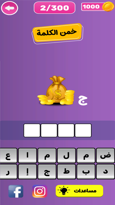 خمن الإيموجي - ألغاز عرب كويز Screenshot